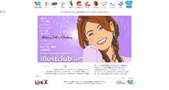 Desktop Screenshot of illustclub.com